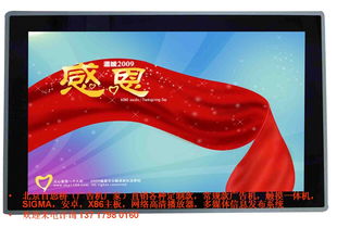 42寸數(shù)字標(biāo)牌廣告機(jī)網(wǎng)絡(luò)廣告機(jī)液晶廣告機(jī),42寸數(shù)字標(biāo)牌廣告機(jī)網(wǎng)絡(luò)廣告機(jī)液晶廣告機(jī)生產(chǎn)廠家,42寸數(shù)字標(biāo)牌廣告機(jī)網(wǎng)絡(luò)廣告機(jī)液晶廣告機(jī)價(jià)格
