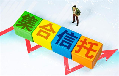 集合資金信托與受托資產(chǎn)管理 概念、運(yùn)作與特點(diǎn)